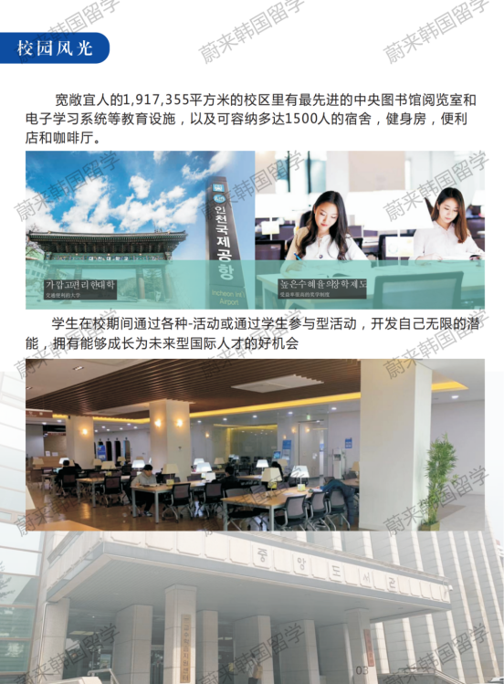 2025年3月批次 | 领创蔚来韩国留学携手韩国大真大学开启1.5年制中文授课硕士（幼儿教育、设计学、教育学、影像制作）申请(图8)