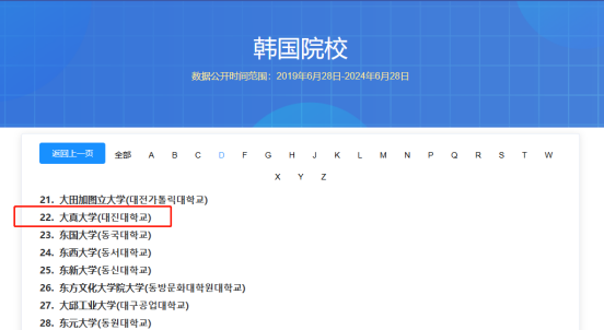 2025年3月批次 | 领创蔚来韩国留学携手韩国大真大学开启1.5年制中文授课硕士（幼儿教育、设计学、教育学、影像制作）申请(图14)