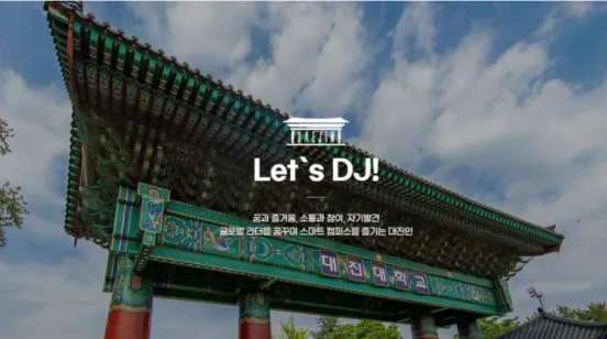 日程汇总 | 2025年3月批次韩国1年制中文授课专升本项目申请专业及招生日程汇总（11.14更新）(图4)