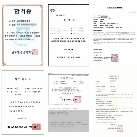 日程汇总 | 2025年3月批次韩国中文授课硕博项目申请专业及招生日程汇总（11.14更新）(图21)