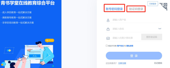 山东女子学院成人教育2024年学业水平测试操作流程(图1)