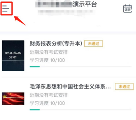 山东女子学院成人教育2024年学业水平测试操作流程(图9)