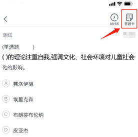 山东女子学院成人教育2024年学业水平测试操作流程(图14)