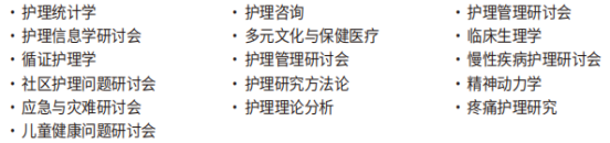 1年制双语授课 | 25年3月批次庆云大学双语授课硕士申请(图3)