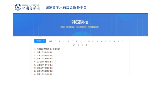 1年制双语授课 | 25年3月批次庆云大学双语授课硕士申请(图10)