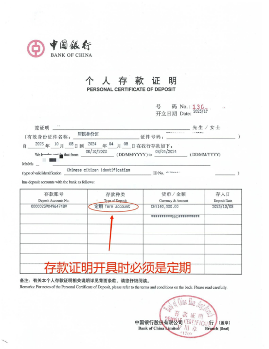 韩国留学申请材料中的存款证明是什么？需要怎么准备？(图1)