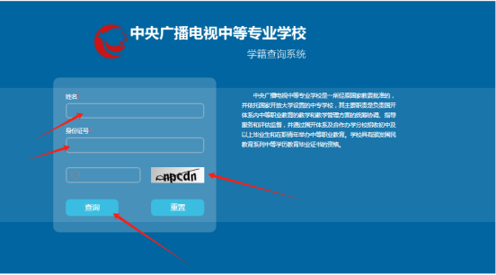中央广播电视中等专业学校(电大中专)招生简章全新发布!(图4) 中央广播电视中等专业学校(电大中专)招生简章全新发布!(图4)