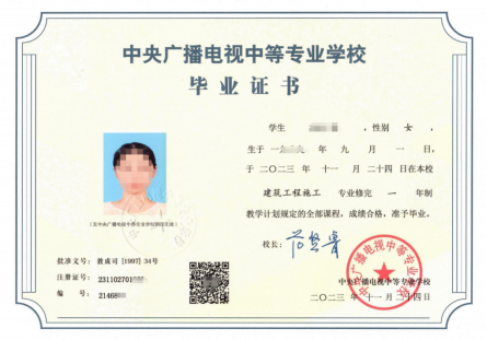 中央广播电视中等专业学校(电大中专)招生简章全新发布!(图5) 中央广播电视中等专业学校(电大中专)招生简章全新发布!(图5)