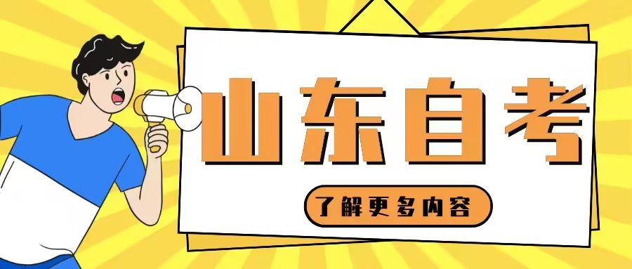对于零基础考生来说，备考自考本科汉语言文学专业有哪些需要注意的？(图1)