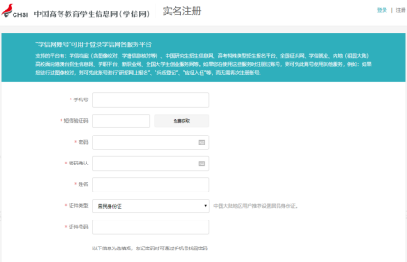 成人高考如何查询学籍?详细操作流程来啦,考生注意查收!(图3) 成人高考如何查询学籍?详细操作流程来啦,考生注意查收!(图3)