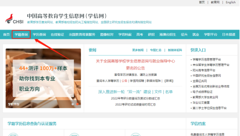 成人高考如何查询学籍？详细操作流程来啦，考生注意查收！(图1)