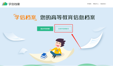 成人高考如何查询学籍？详细操作流程来啦，考生注意查收！(图2)