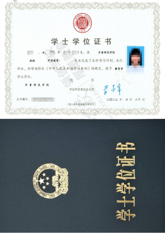 【重磅消息】齐鲁师范学院高等学历继续教育最新学位申请政策！(图9)