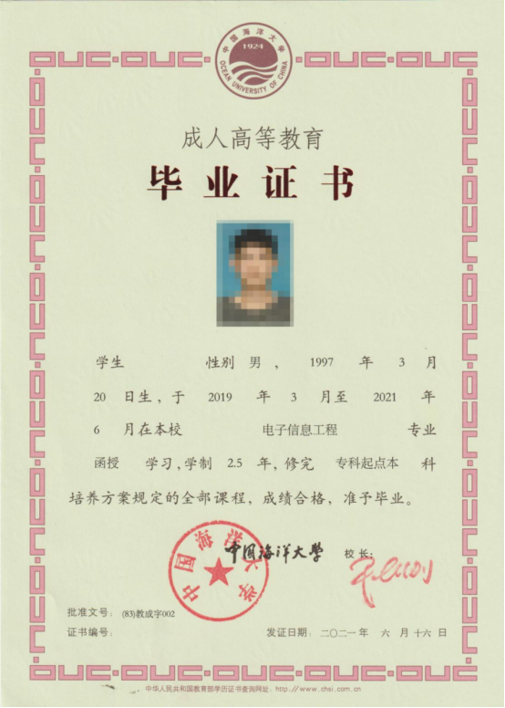 2025年中国海洋大学成人高考报名中，普通上班族如何拿下985?(图4)