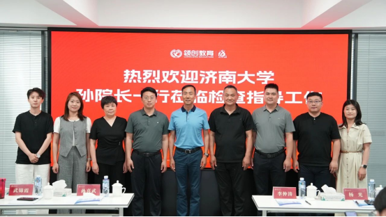 济南大学孙院长一行莅临我校调研指导并慰问一线教职工代表(图4)