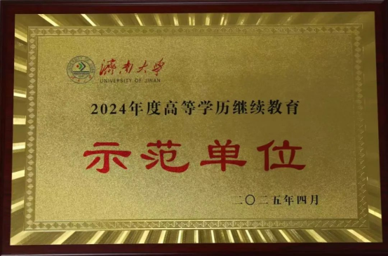 济南大学孙院长一行莅临我校调研指导并慰问一线教职工代表(图5)