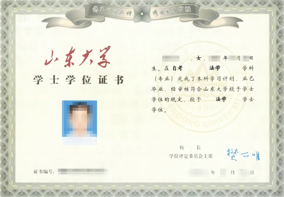 超详细！山东自考本科各学校学位申请要求(图1)