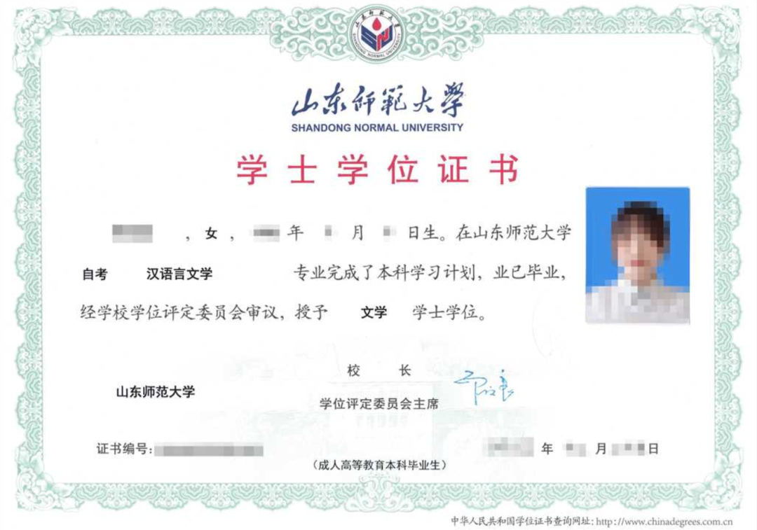 超详细！山东自考本科各学校学位申请要求(图2)