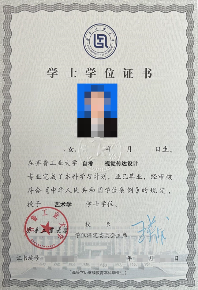 超详细！山东自考本科各学校学位申请要求(图4)
