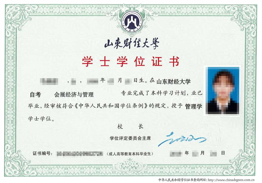 超详细！山东自考本科各学校学位申请要求(图3)