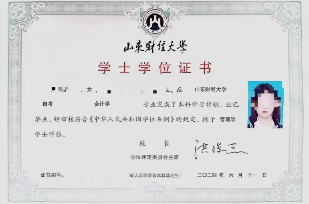 超详细！山东自考本科各学校学位申请要求(图5)