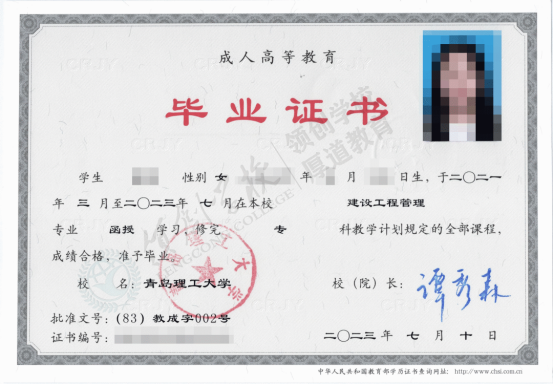 速看！青岛理工大学2025年高等学历继续教育招生简章(图3)