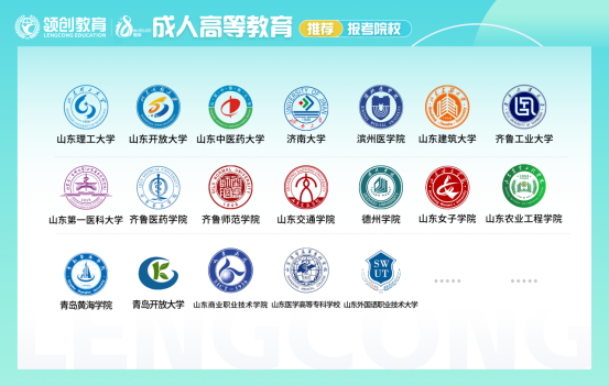 成考院校专业不会选，看这一篇就够了！(图1)