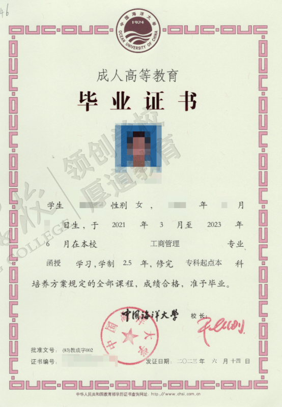 最新|2025年中国海洋大学成人高考也可以免试入学！你是否符合条件？(图2)
