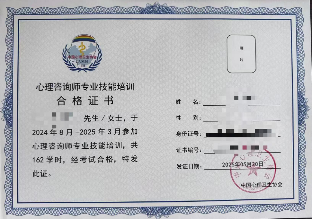 名额有限！中国心理卫生协会2025年心理咨询师培训抢位中！(图1)