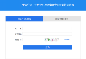 名额有限！中国心理卫生协会2025年心理咨询师培训抢位中！(图2)