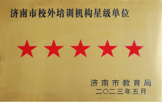 齐鲁师范学院2025年高等学历继续教育校外教学点推荐(图3)
