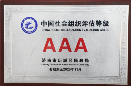 齐鲁师范学院2025年高等学历继续教育校外教学点推荐(图1)