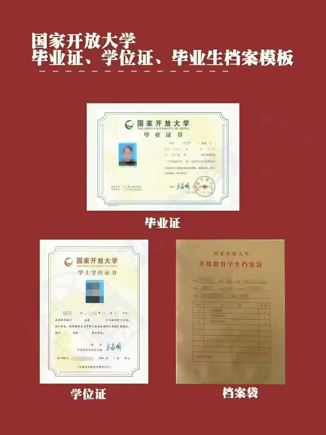 免试入学|2026年春季青岛市国家开放大学如何报名?(图3) 免试入学|2026年春季青岛市国家开放大学如何报名?(图3)