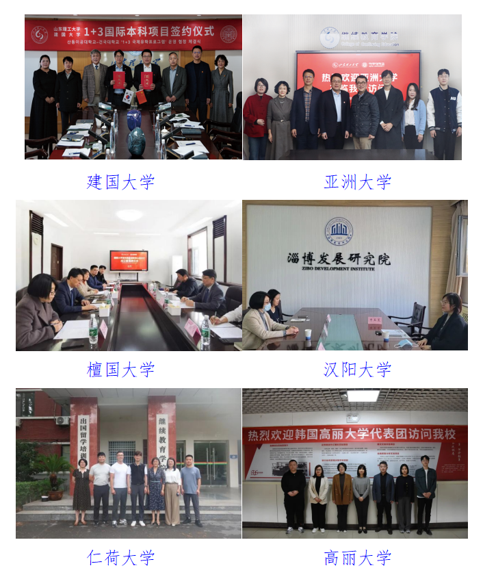 image.png 山东理工大学韩国留学预科班2026年春季招生简章(图8)