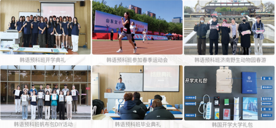 2026年山东女子学院韩国留学预科班招生简章(图10)