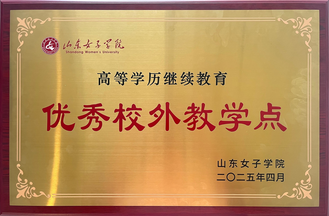 2025年度山东领创教育集团十件大事(图4)