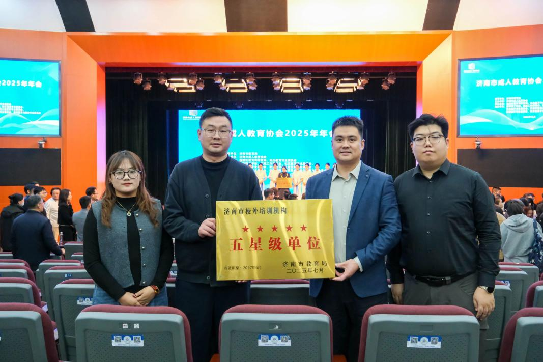 2025年度山东领创教育集团十件大事(图11)