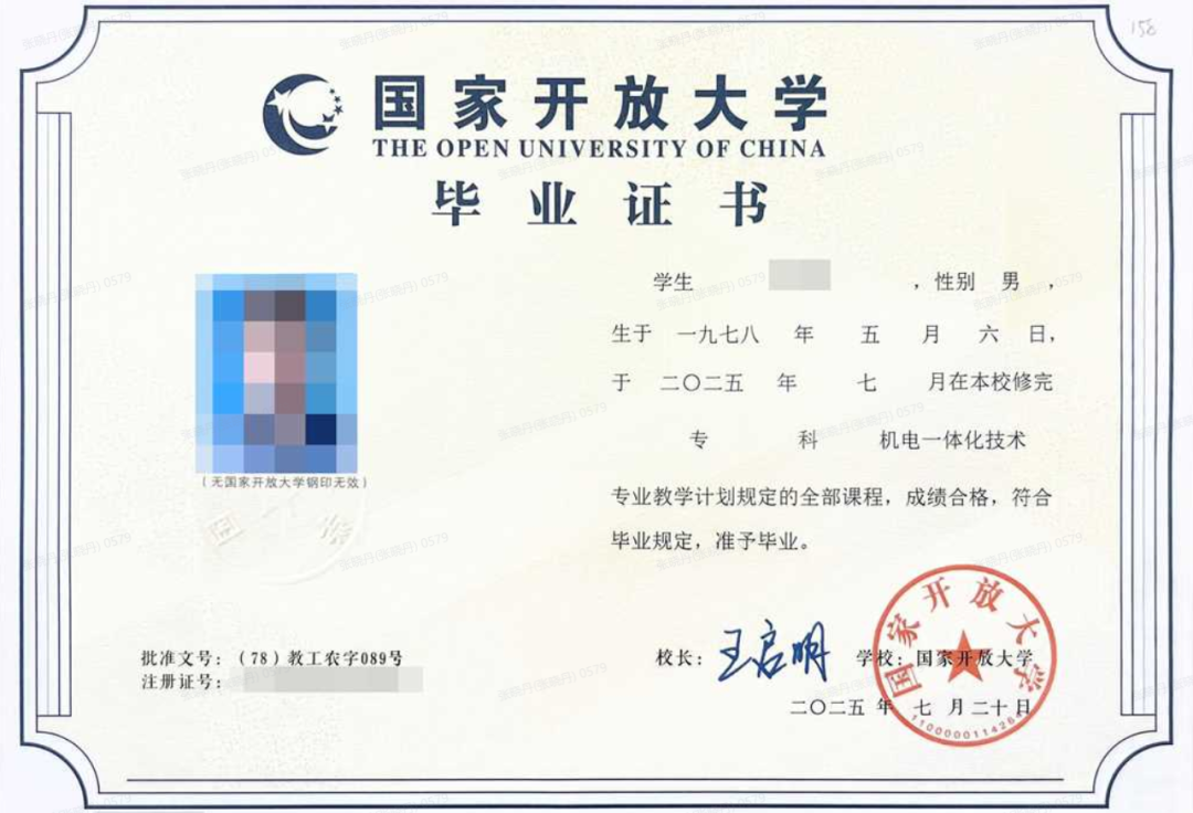 哪五类人适合报考国家开放大学，你一定要看完！(图3)