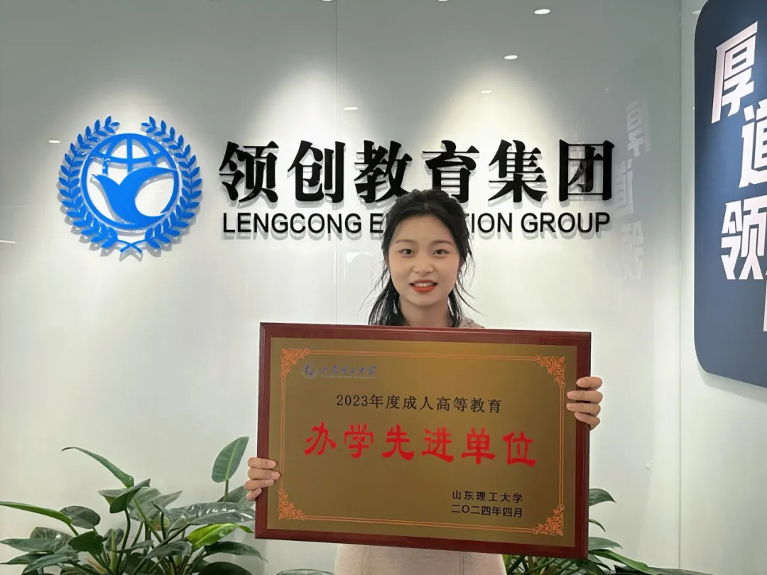 ac9a1b7b61f21e557f5e9fedefbe46d4.png 2024年度山东领创教育集团十件大事(图5)