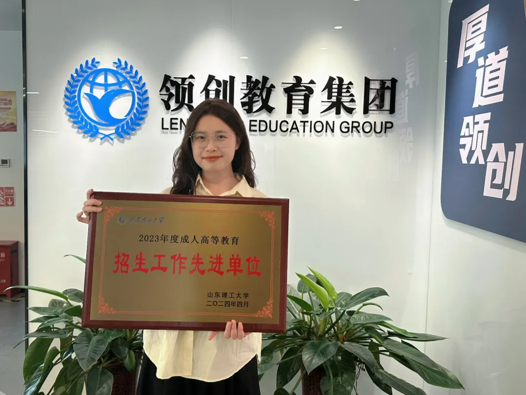 fb2c315165def99c9b8a2d3bb86bad7a.png 2024年度山东领创教育集团十件大事(图6)