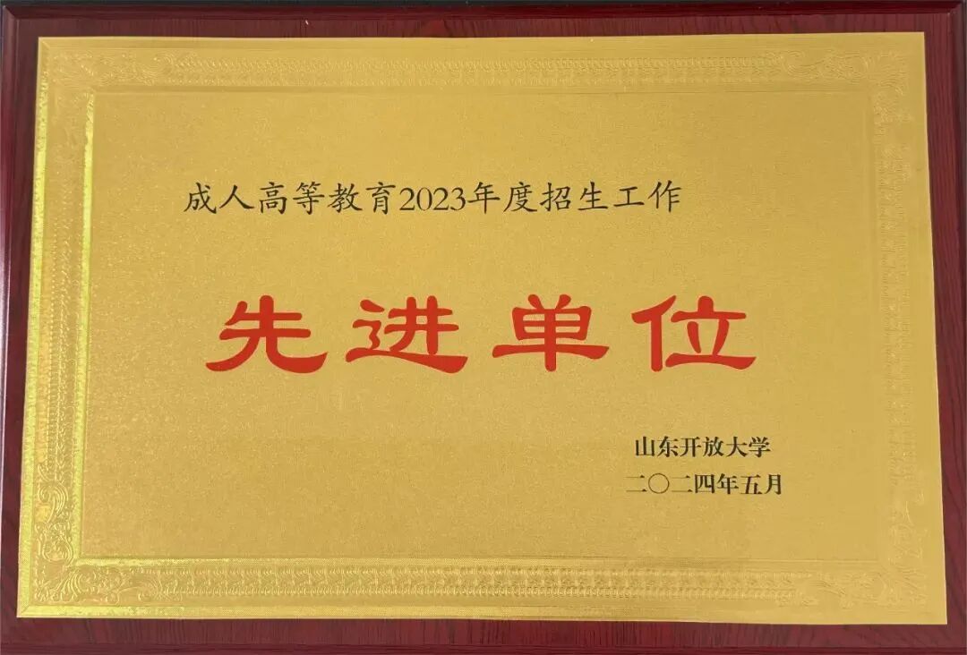 b7aea07c71c6d90c016a9477c3583f67.jpg 2024年度山东领创教育集团十件大事(图8)