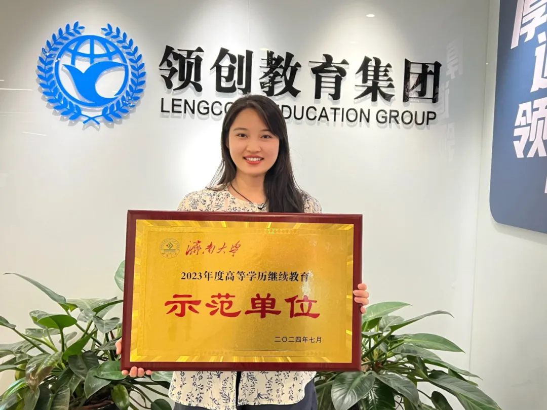 0d471c849167e6a71aed0cc4e058bc2a.png 2024年度山东领创教育集团十件大事(图11)