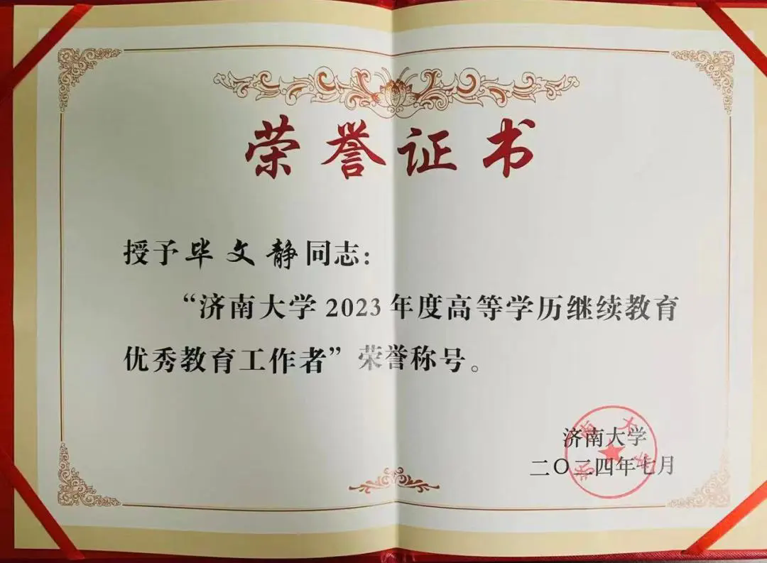 621b5ea448e5ed263d65c036bcfe4e0a.png 2024年度山东领创教育集团十件大事(图12)