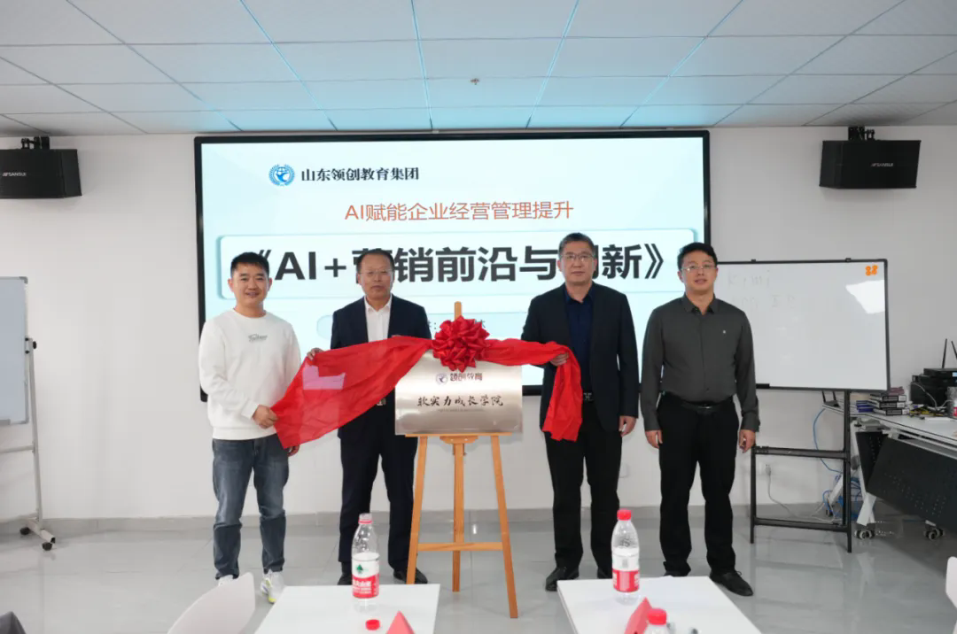 03b00c856f584ca0a73cfedbb66a4fe2.png 2024年度山东领创教育集团十件大事(图16)