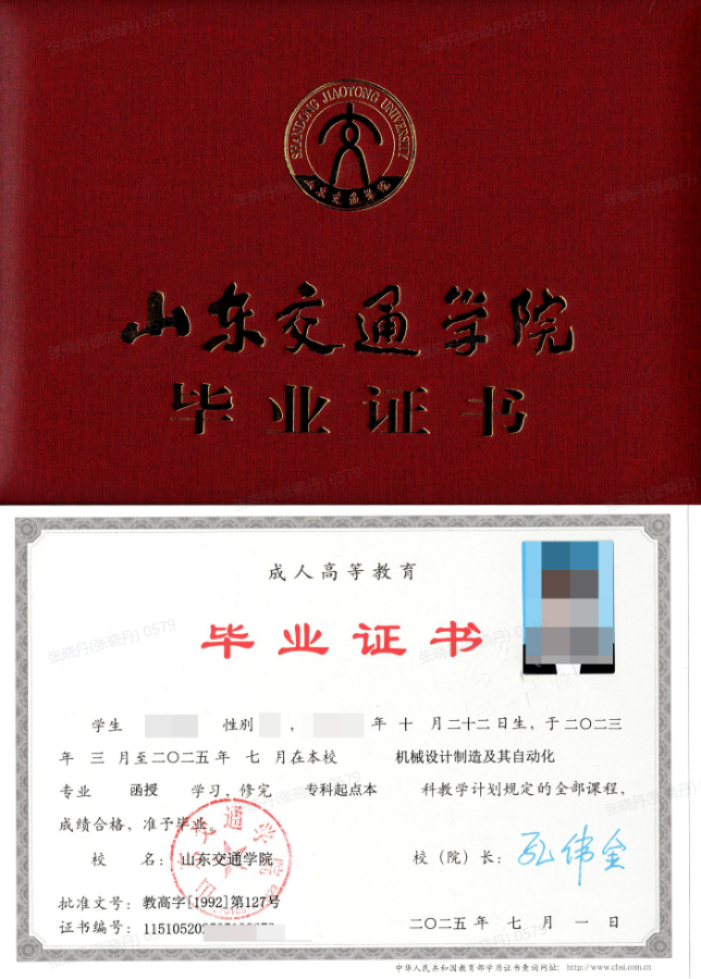 最新政策 | 山东交通学院成人高考符合条件可免考学业水平测试全部内容！(图2)