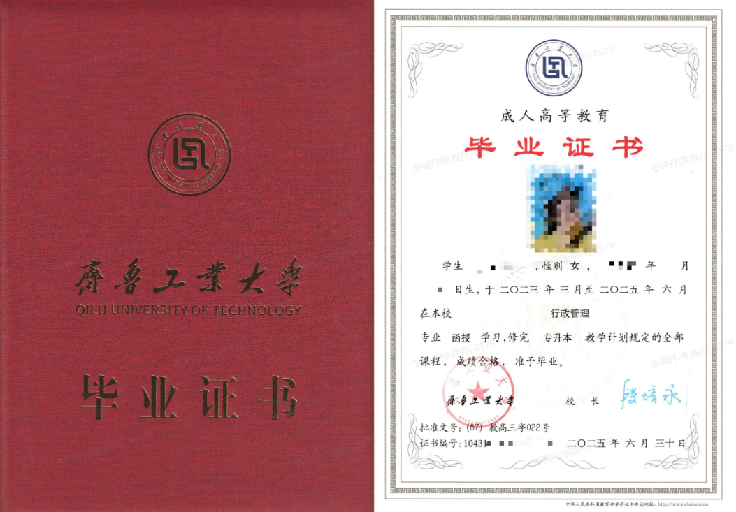 一纸蓝图，万里鹏程——齐鲁工业大学成人高考录取通知书来啦！(图6)