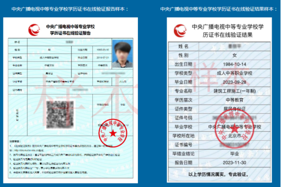 2026年中央广播电视中等专业学校招生简章(图4) 2026年中央广播电视中等专业学校招生简章(图4)