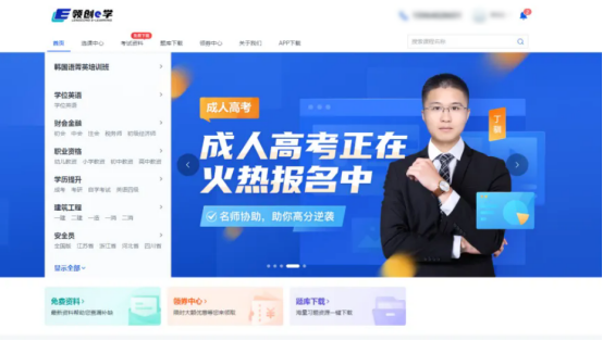 2026年济南大学高等学历继续教育专、本科招生简章(图2)