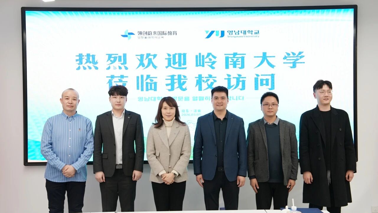 e86731f7ae0b1da22bb03525d935a2c1.jpg 韩国岭南大学代表团莅临我校交流访问(图3)