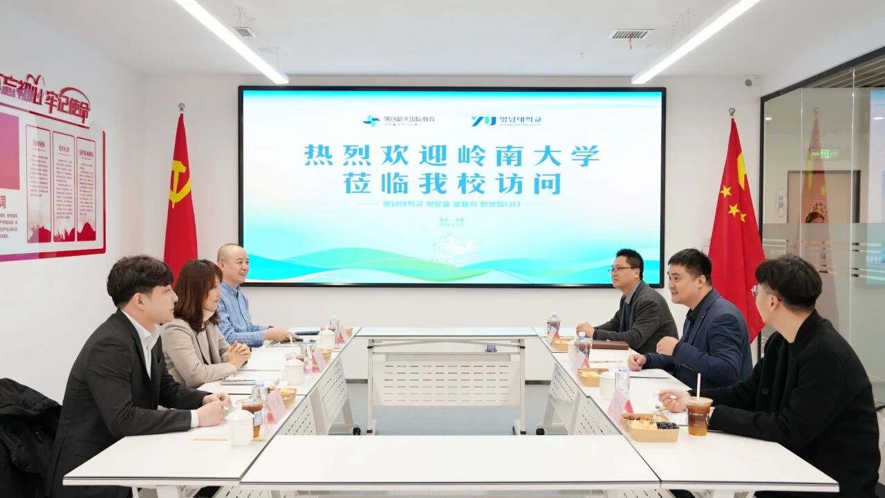 03f2497c2149a273e3f9a4a5b3248a45.jpg 韩国岭南大学代表团莅临我校交流访问(图2)